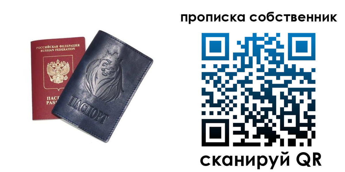 временная регистрация купить в Каспийске