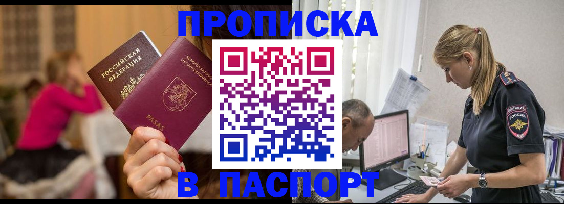прописка иностранных граждан в Каспийске