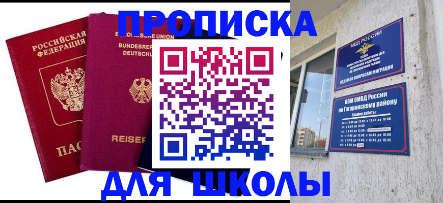 пропишу в квартире в Каспийске