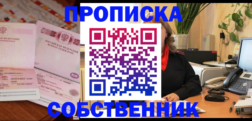 временная регистрация адрес в Каспийске