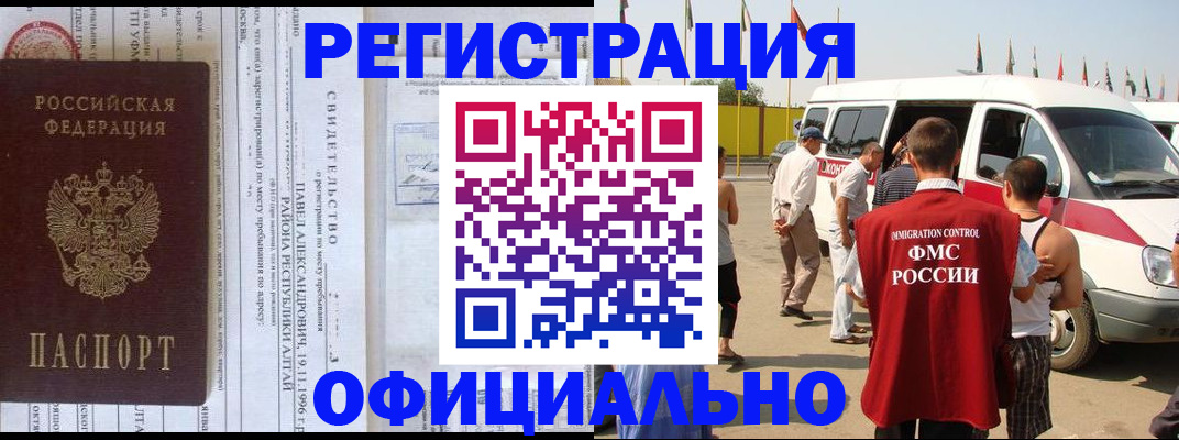 временная регистрация в квартире в Каспийске